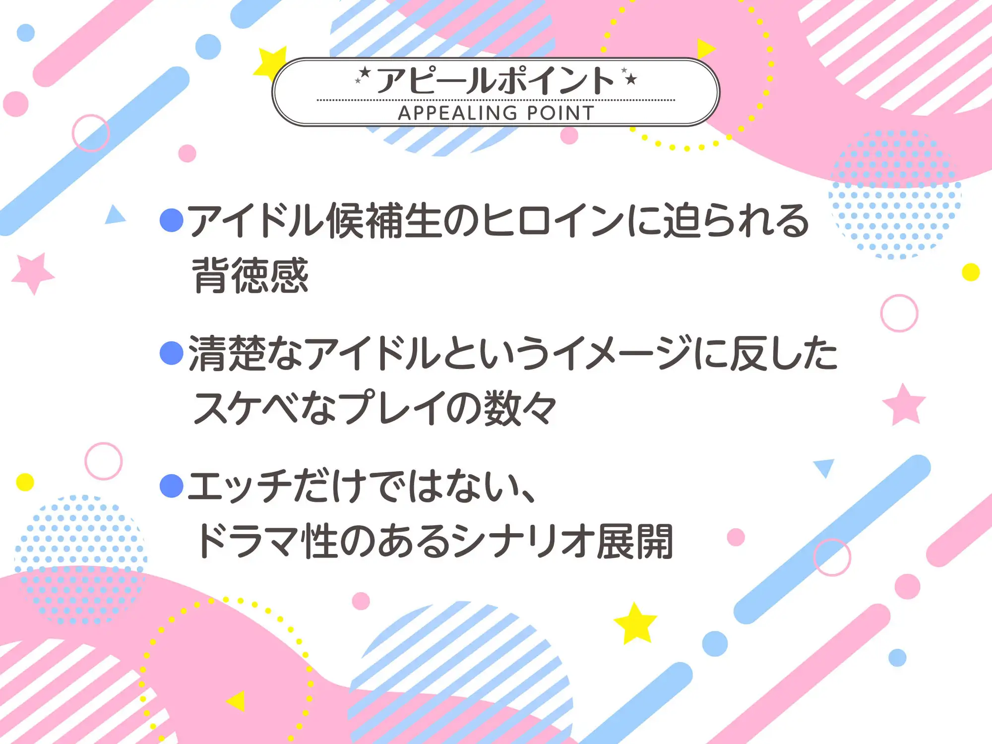 [Cubic]【早期購入特典付き】小悪魔SSRアイドル候補生との破滅しそうなあまあま誘惑エッチ