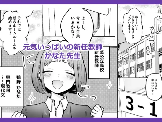 [柊 おこめ]時間よ止まれ!新任教師とトクベツ二者面談