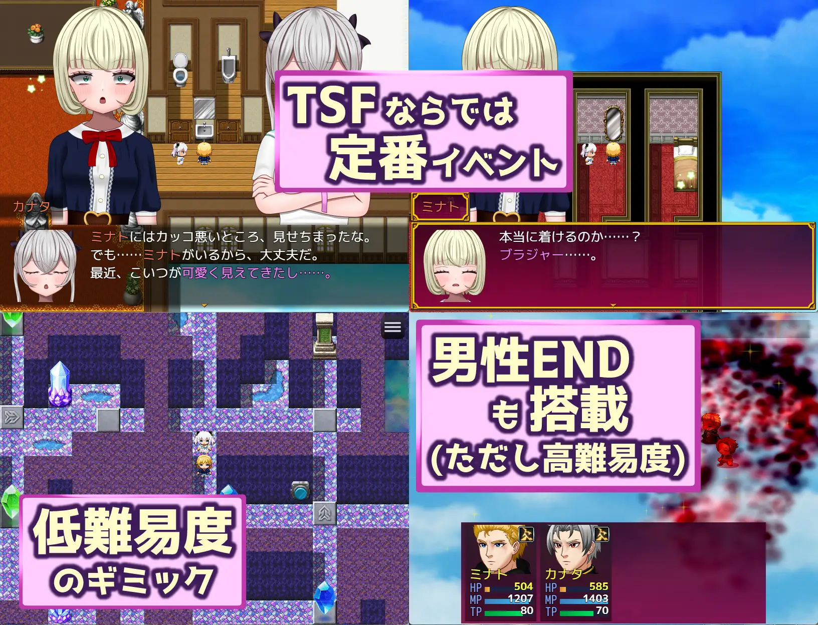 [TSFゲーム製作所「シレンスキー」][TSF]召喚勇者～ただし女の子として～