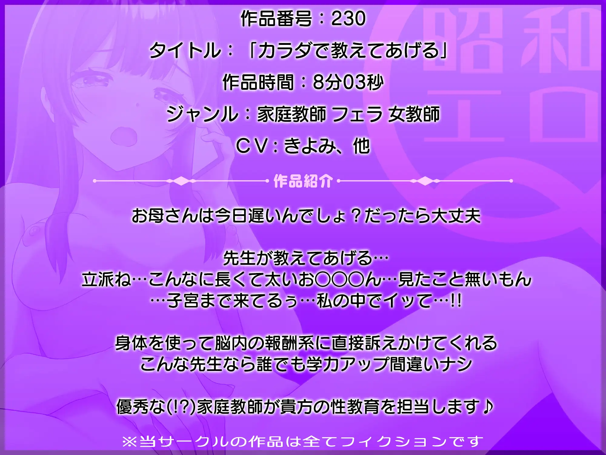 [昭和エロQ]作品No.230  カラダで教えてあげる