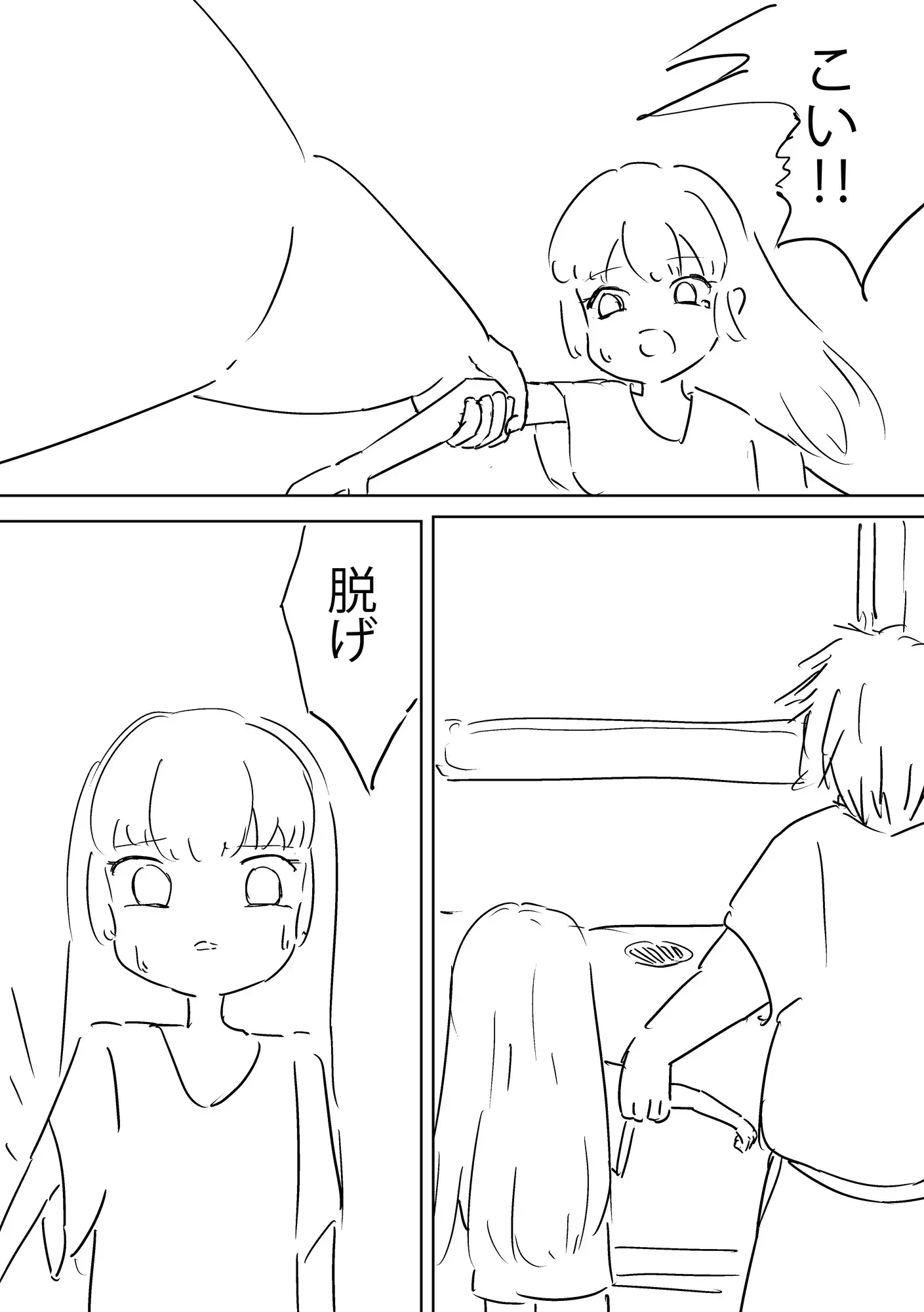 [生涯妄想屋]いたぶられる少女