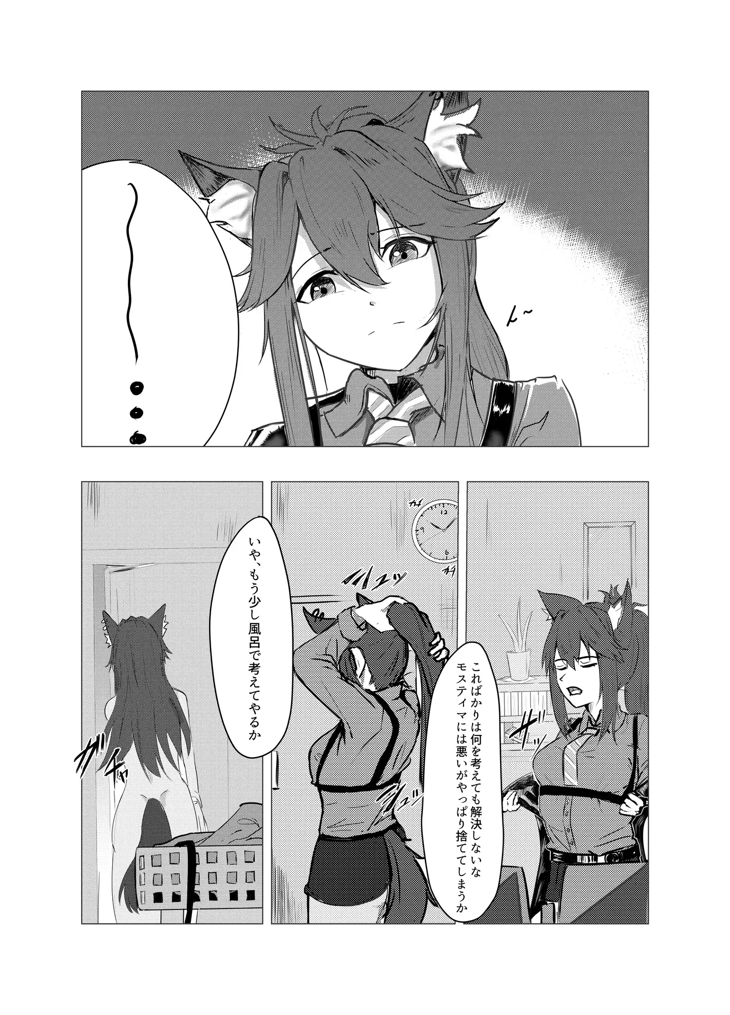 [ごばあのば]Wolf in Heat