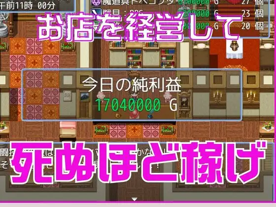 [パラレル]【脳汁RPG】稼ぐ!ヤる!人妻サキュバス淫魔と快楽えっち～ジャンバリ堂