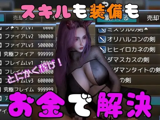 [パラレル]【脳汁RPG】稼ぐ!ヤる!人妻サキュバス淫魔と快楽えっち～ジャンバリ堂