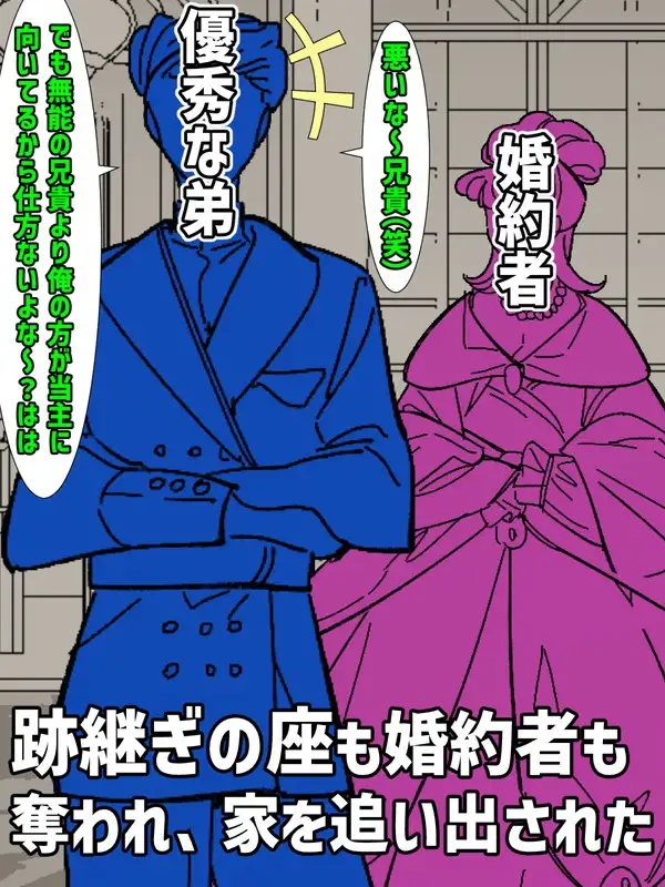 [あららっく]お金で買われた貴族の●年、初恋の年上爆乳美人に溺愛されて跡取り作るお話