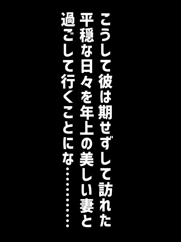 [あららっく]お金で買われた貴族の●年、初恋の年上爆乳美人に溺愛されて跡取り作るお話