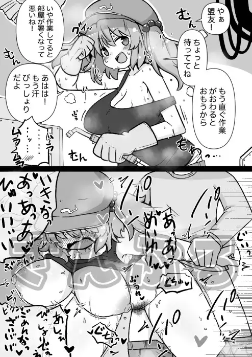 [やまごぼう]東方ファンボックスまとめ本2