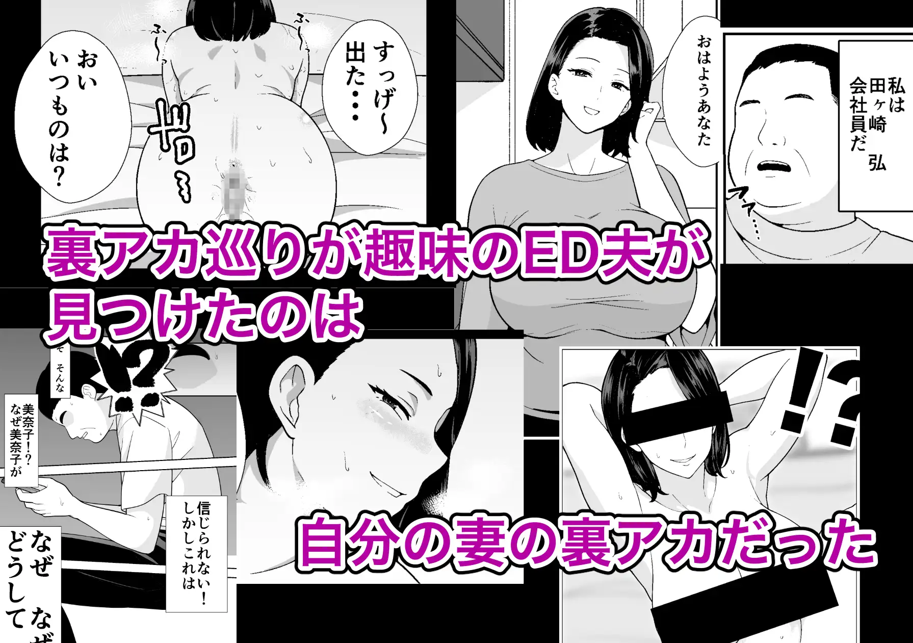 [つばきあるお堂]不貞妻美奈子の裏アカ交尾録