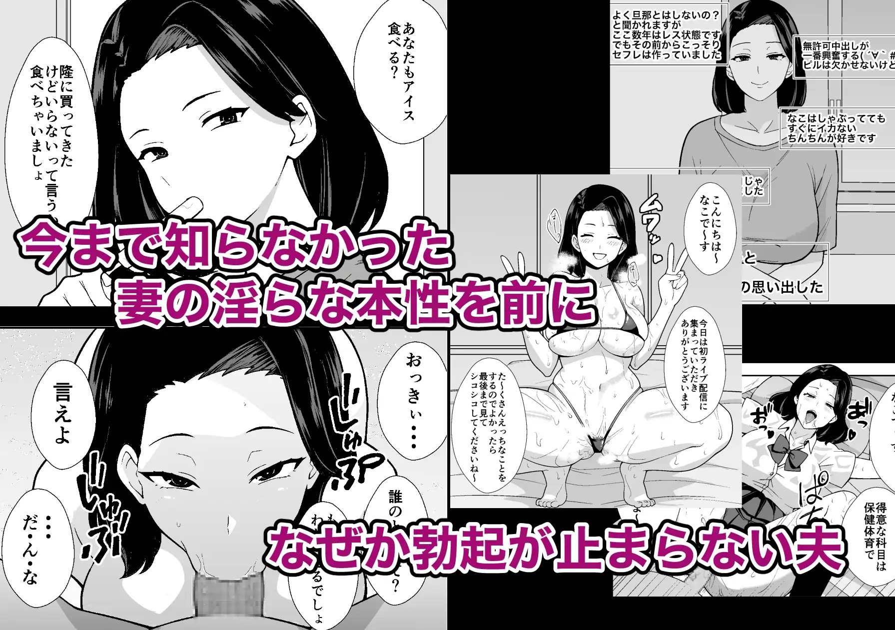 [つばきあるお堂]不貞妻美奈子の裏アカ交尾録