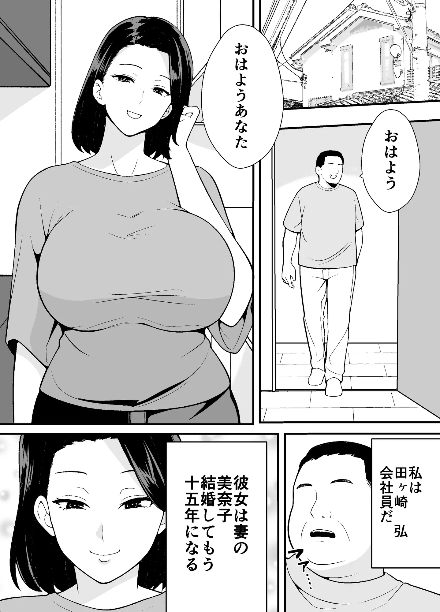 [つばきあるお堂]不貞妻美奈子の裏アカ交尾録