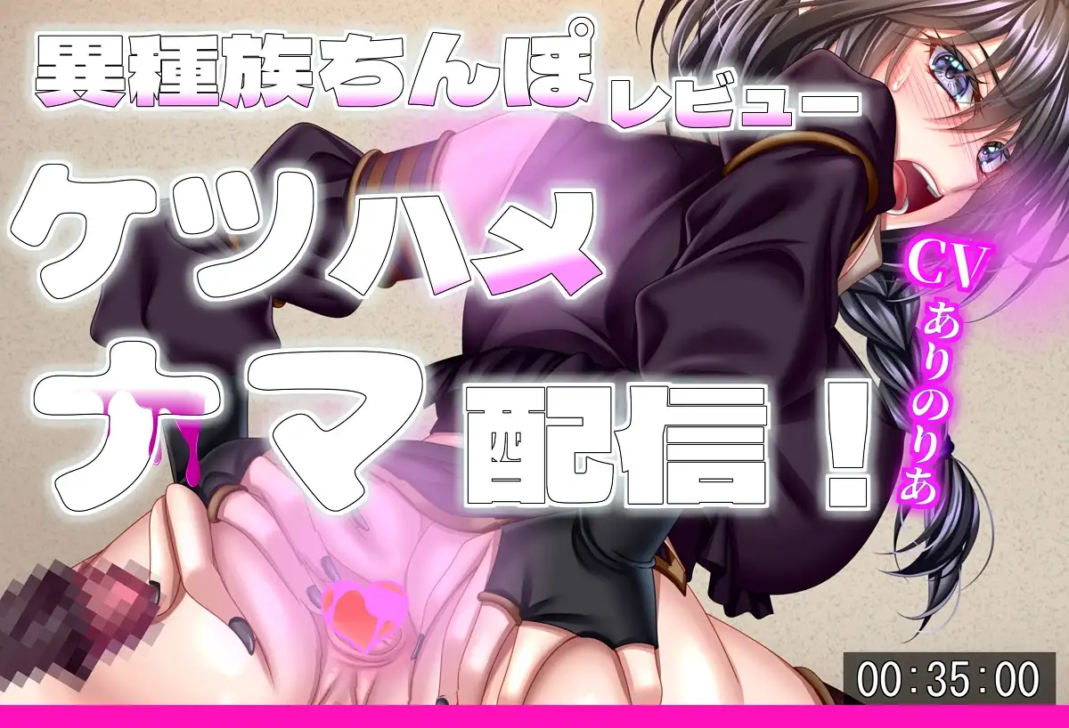 [尻盛煩悩寺]【Vtuber】異世界転生系Vが異種族チンポをアナルで実践レビュー!