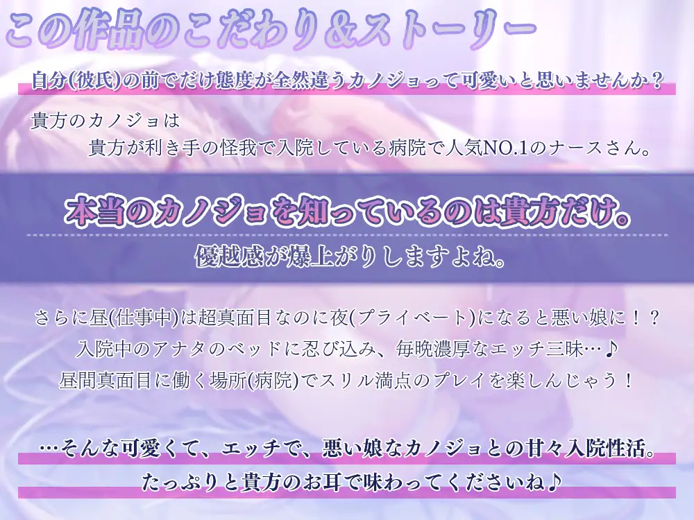 [ひだまりみるくてぃ]事務的彼女は僕の前だけチョロくなる～昼間(仕事)は真面目で、夜(プライベート)は激しいナースなカノジョと入院性活～