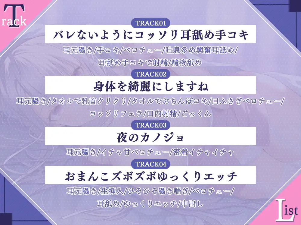 [ひだまりみるくてぃ]事務的彼女は僕の前だけチョロくなる～昼間(仕事)は真面目で、夜(プライベート)は激しいナースなカノジョと入院性活～