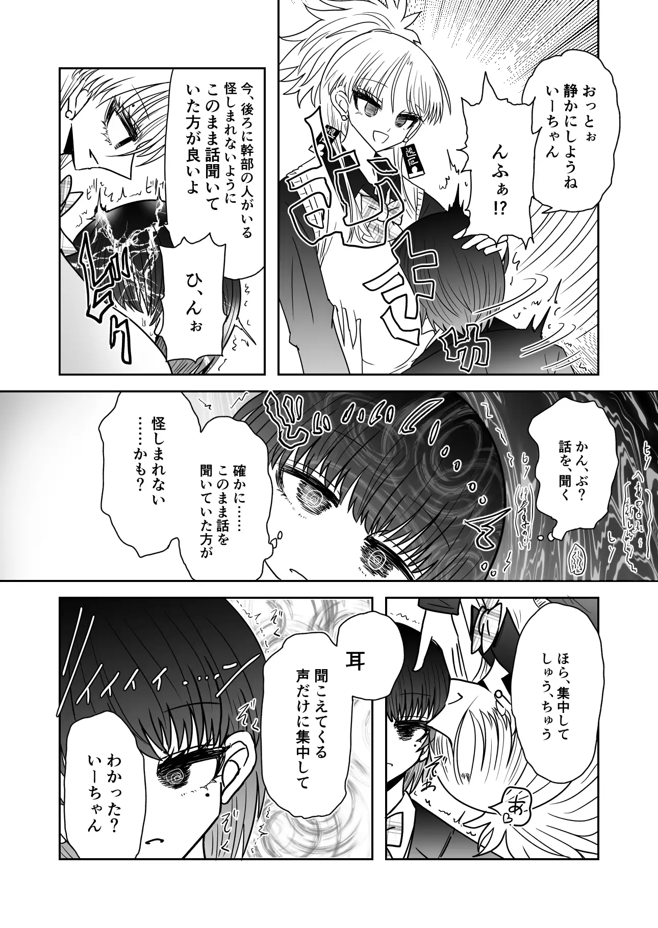 [うかいぷ]退魔師敗北物語・幸福の妖魔編