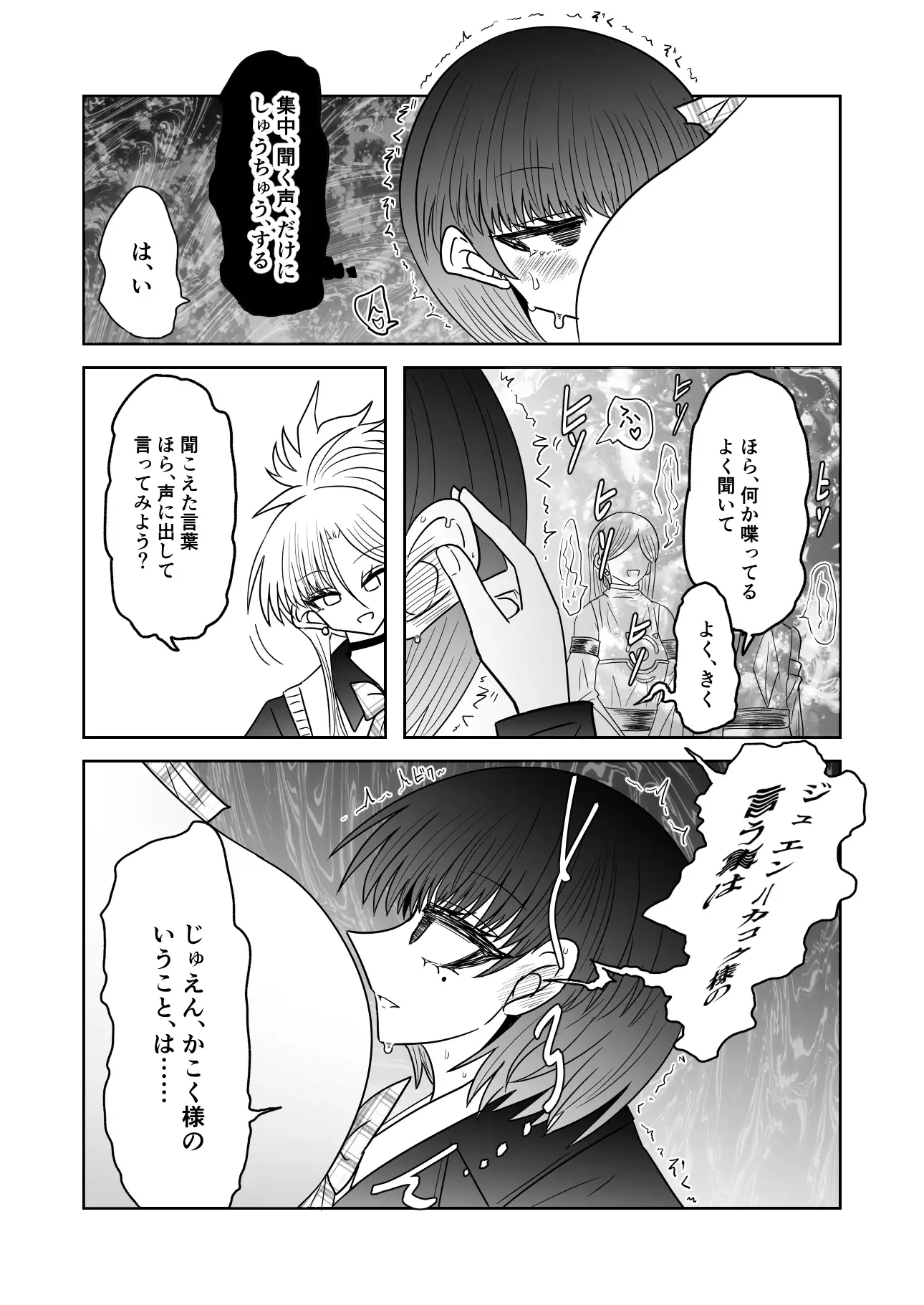 [うかいぷ]退魔師敗北物語・幸福の妖魔編