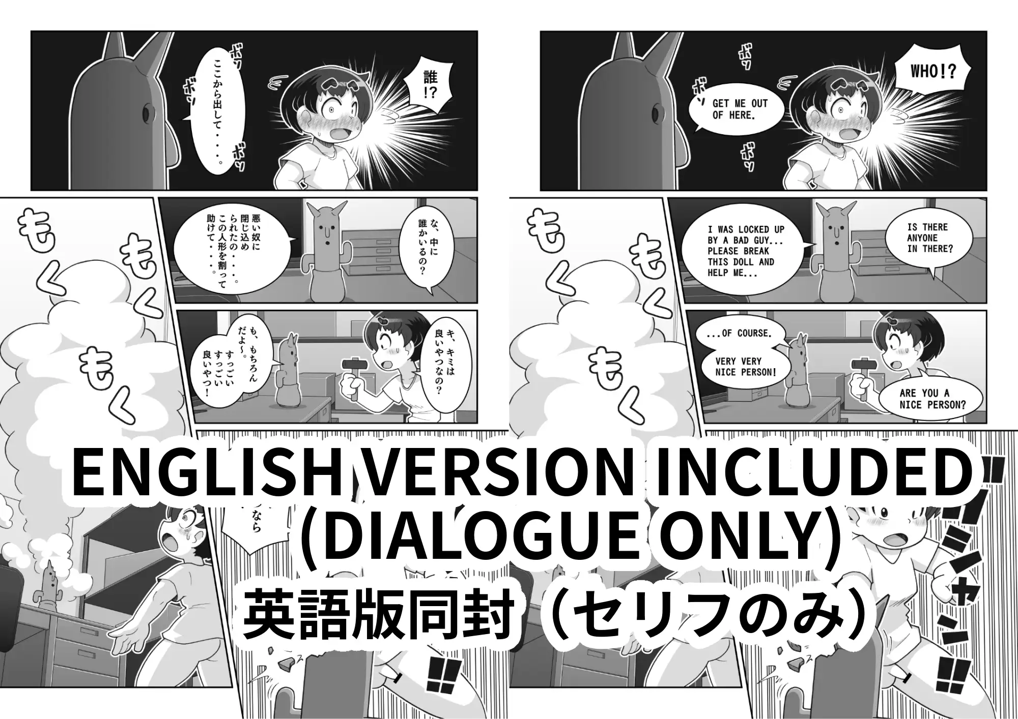 [ギロ・チン子商会]封印を解いたら性欲ムラムラの鬼が復活しちゃった話