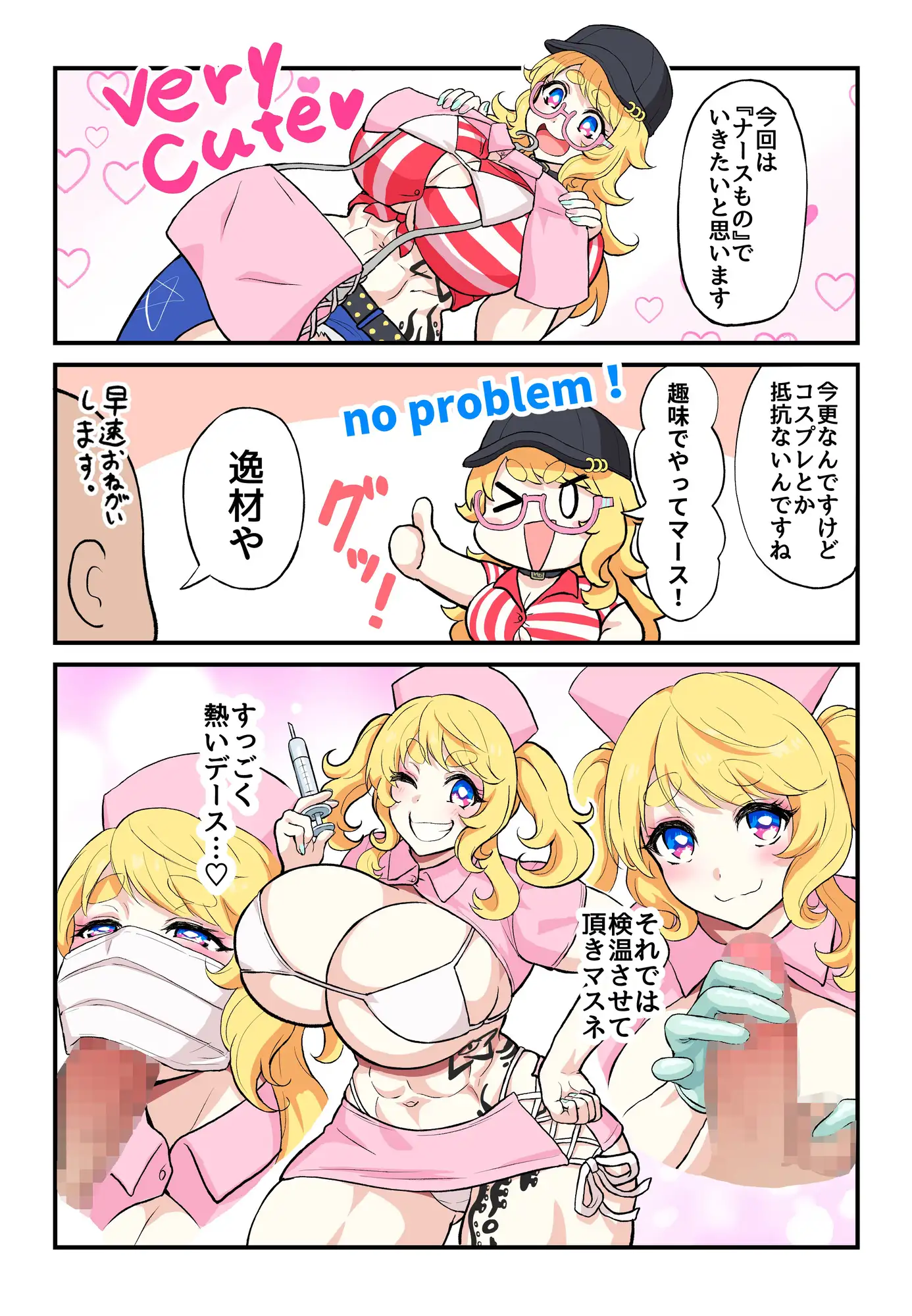 [はるる缶]筋肉娘たちがはじめてのAV撮影で色んなプレイに挑戦する漫画