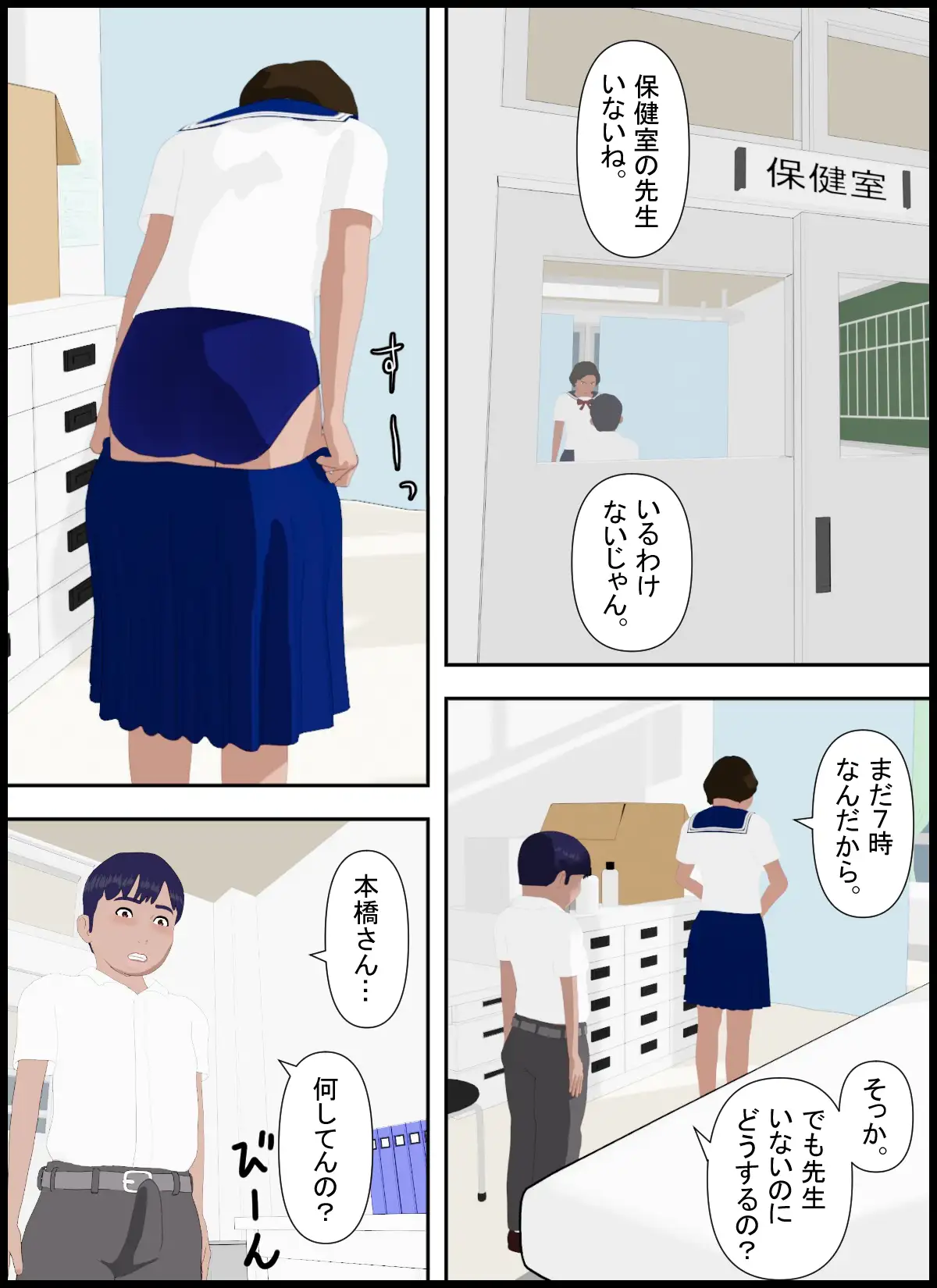 [ふわふワークス]しこし高校29