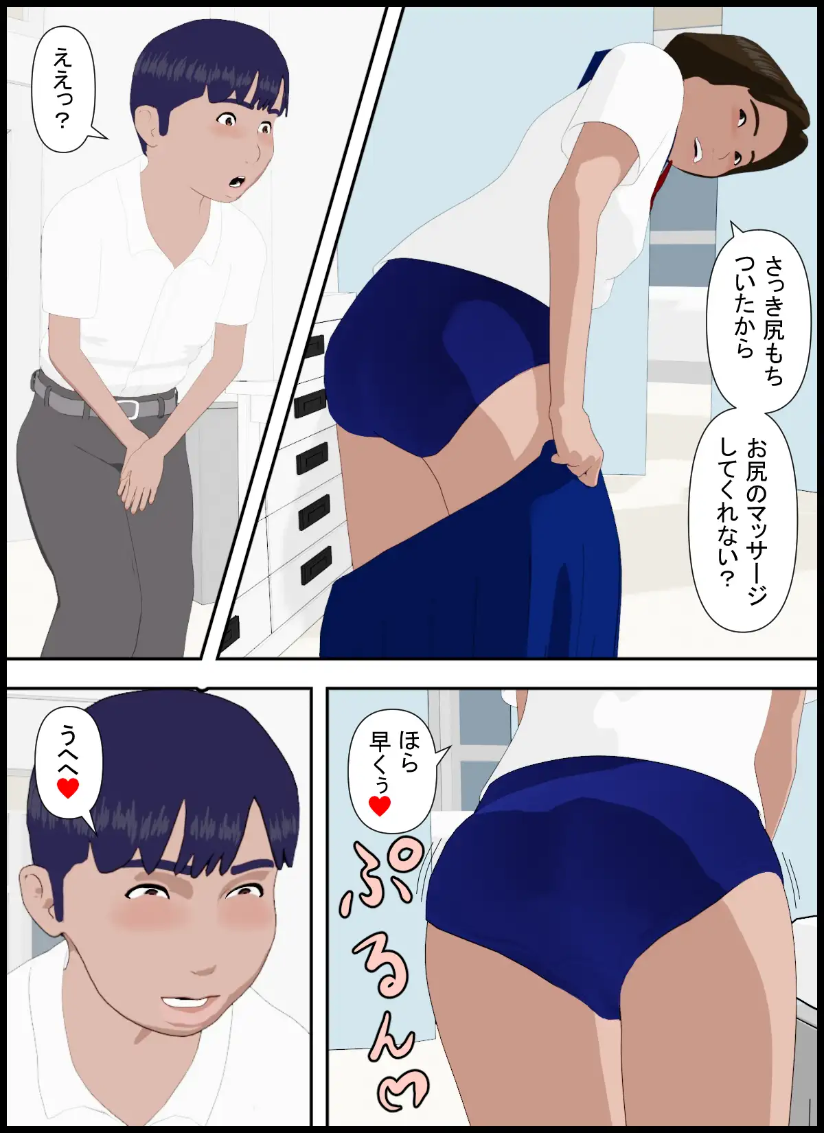 [ふわふワークス]しこし高校29