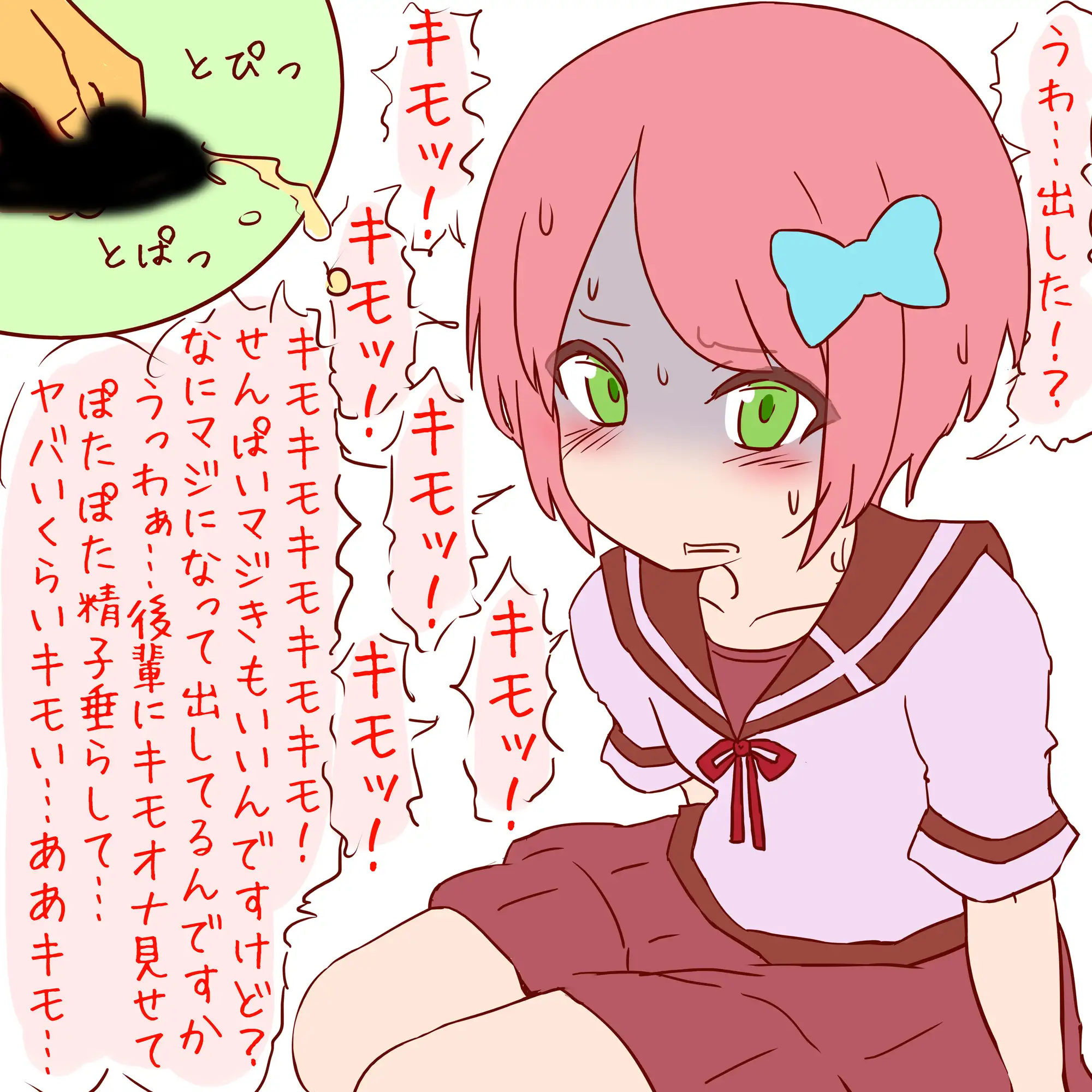 [赤面少女]噂のサセ子に筆おろしをお願いした結果おち●ちんを馬鹿にされただけでした