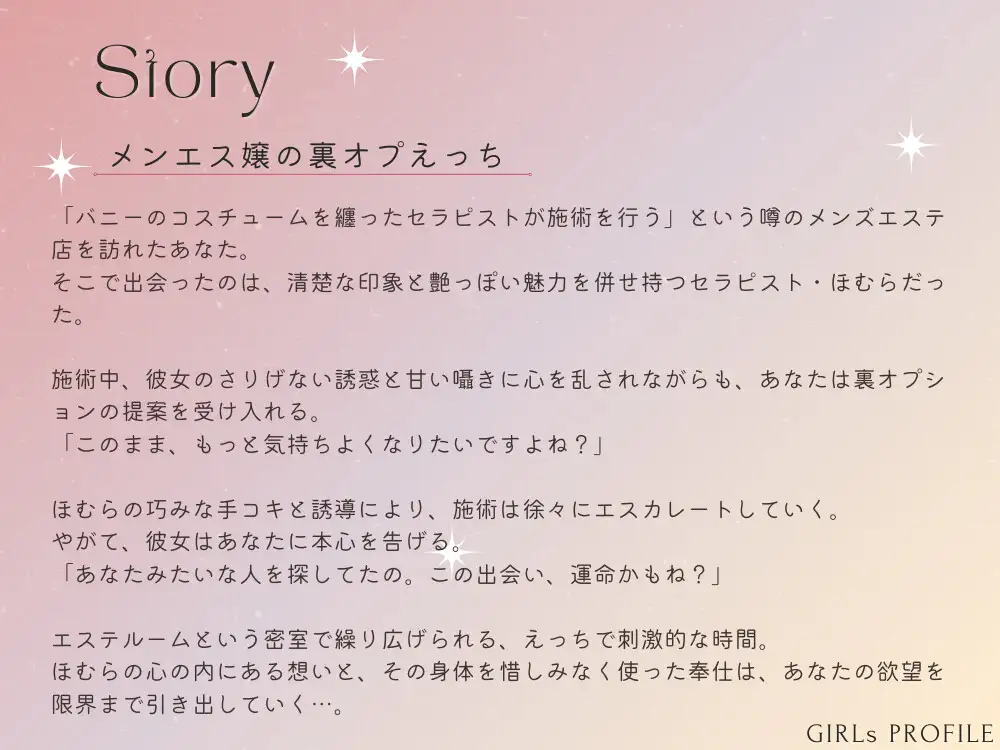 [すいーとみるく]【期間限定220円】現役女子大生の裏オプバニーセックス～ツルツルおまんこはいかがですか?～