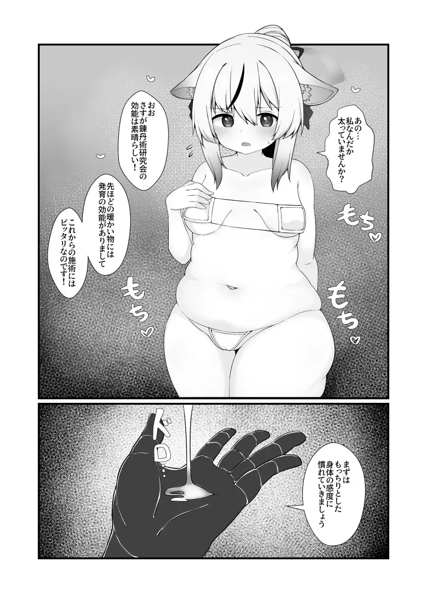 [モロヘイヤブレイク]下品なレディになりました。