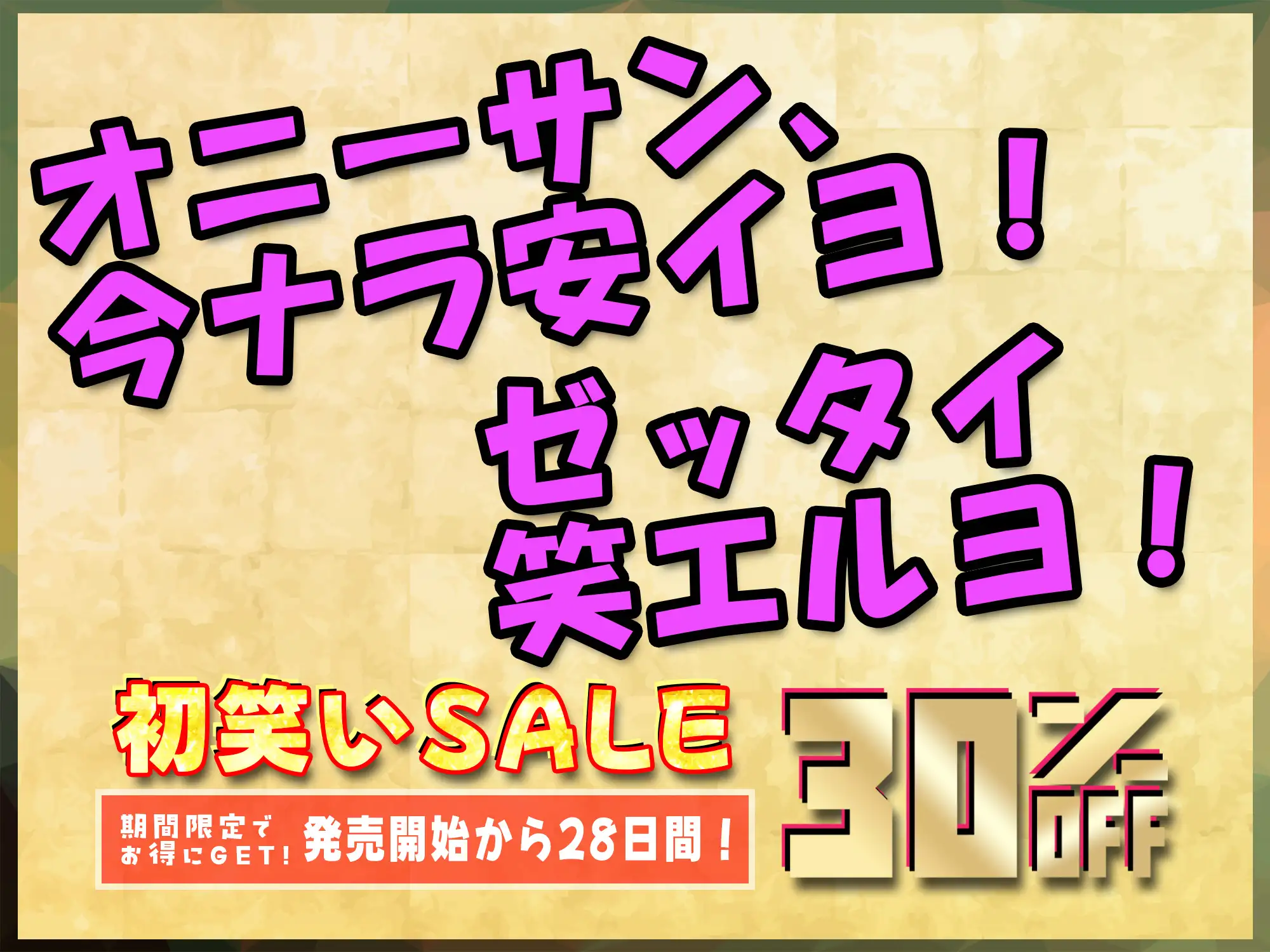 [青春堕ち]こんな同人音声はイヤだ【CV:西瓜すいか】