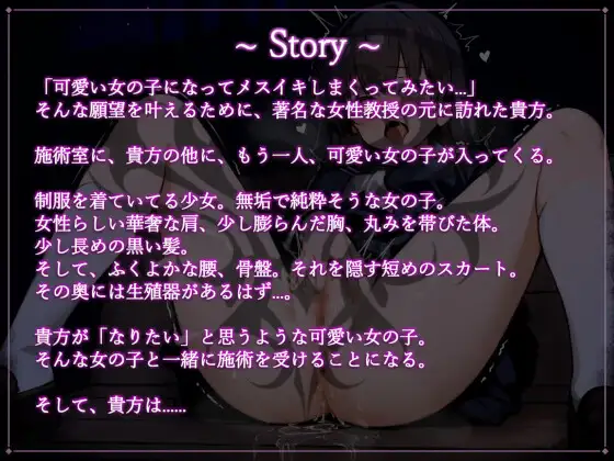 [トランスバンク]可愛い女の子になってメスイキしまくりたい 男女兼用【屋外露出オナニー/バイブ/レズ/女体化/トランス/連続絶頂】