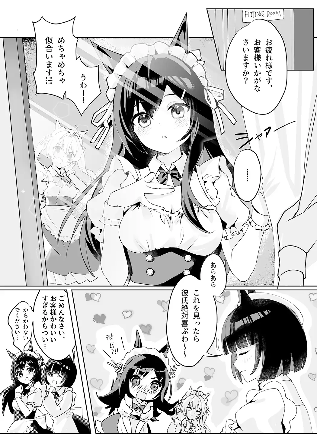 [Sandrop]家に帰ったら何故かメイド服着たドーベルがいた。