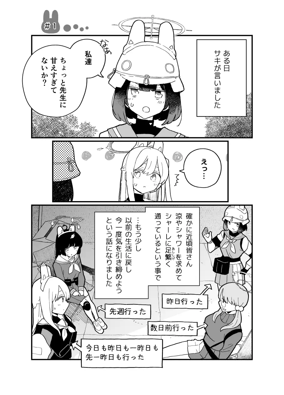 [兎に角牛]ミヤコちゃん今日もお休みするって