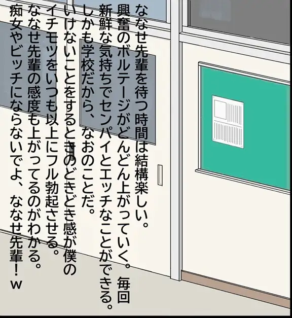 [unicornis]ななせ先輩のフェラチオ強化週間 in 学校