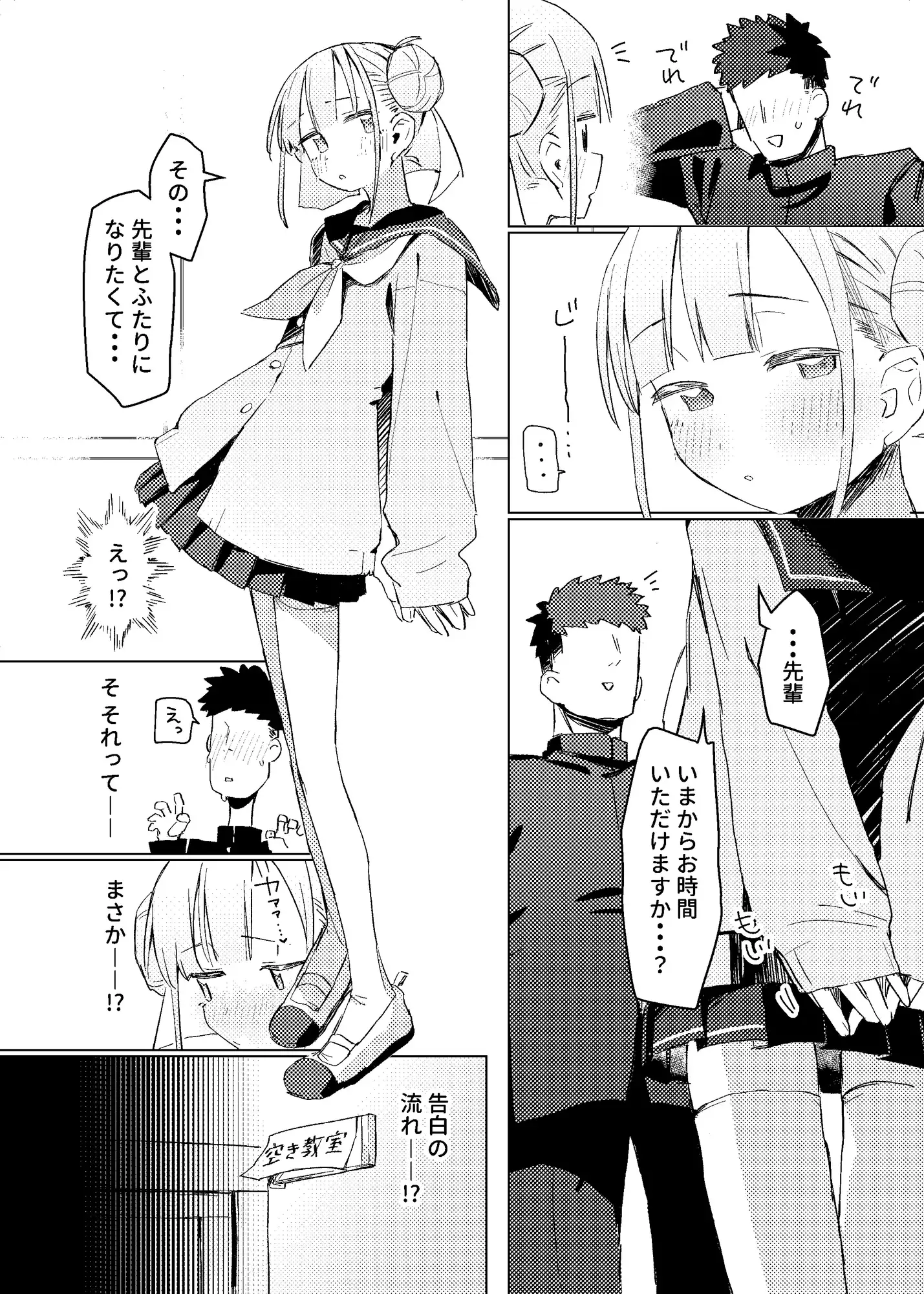 [MIKICREATE]実は先輩のことが