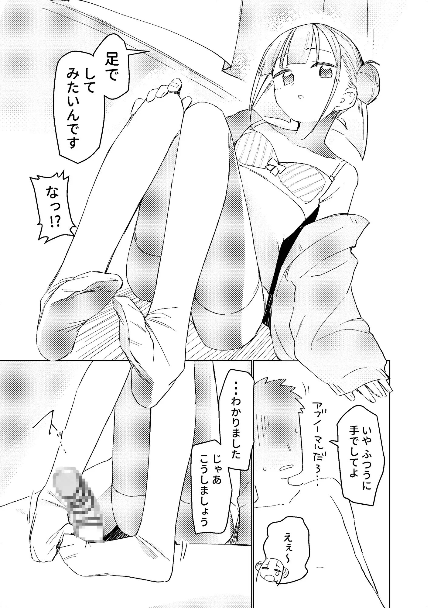 [MIKICREATE]実は先輩のことが