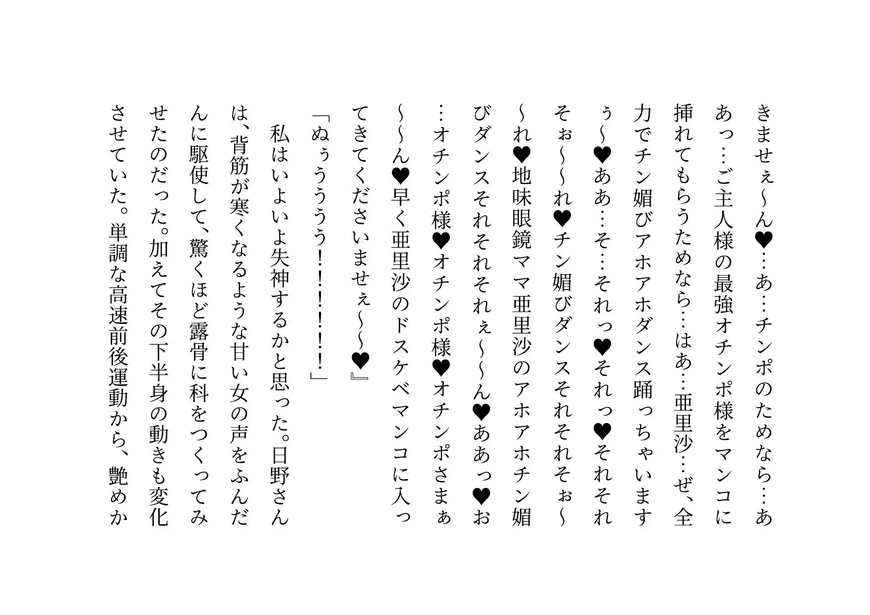 [犬ソフト]ドM本性を剥きだしにして人妻専門鬼畜調教師の最低雌豚に志願した、ただしくんママとかなこちゃんママ