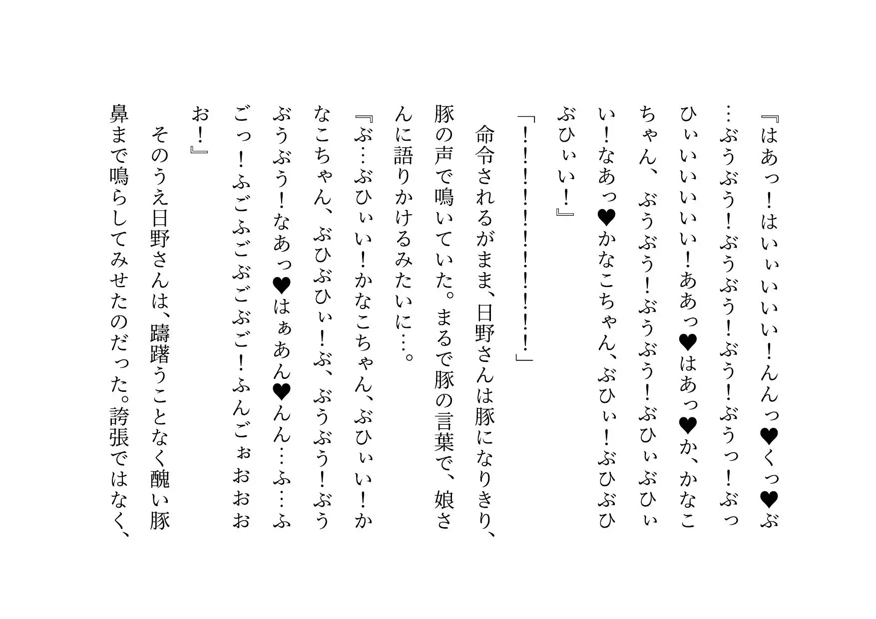 [犬ソフト]ドM本性を剥きだしにして人妻専門鬼畜調教師の最低雌豚に志願した、ただしくんママとかなこちゃんママ