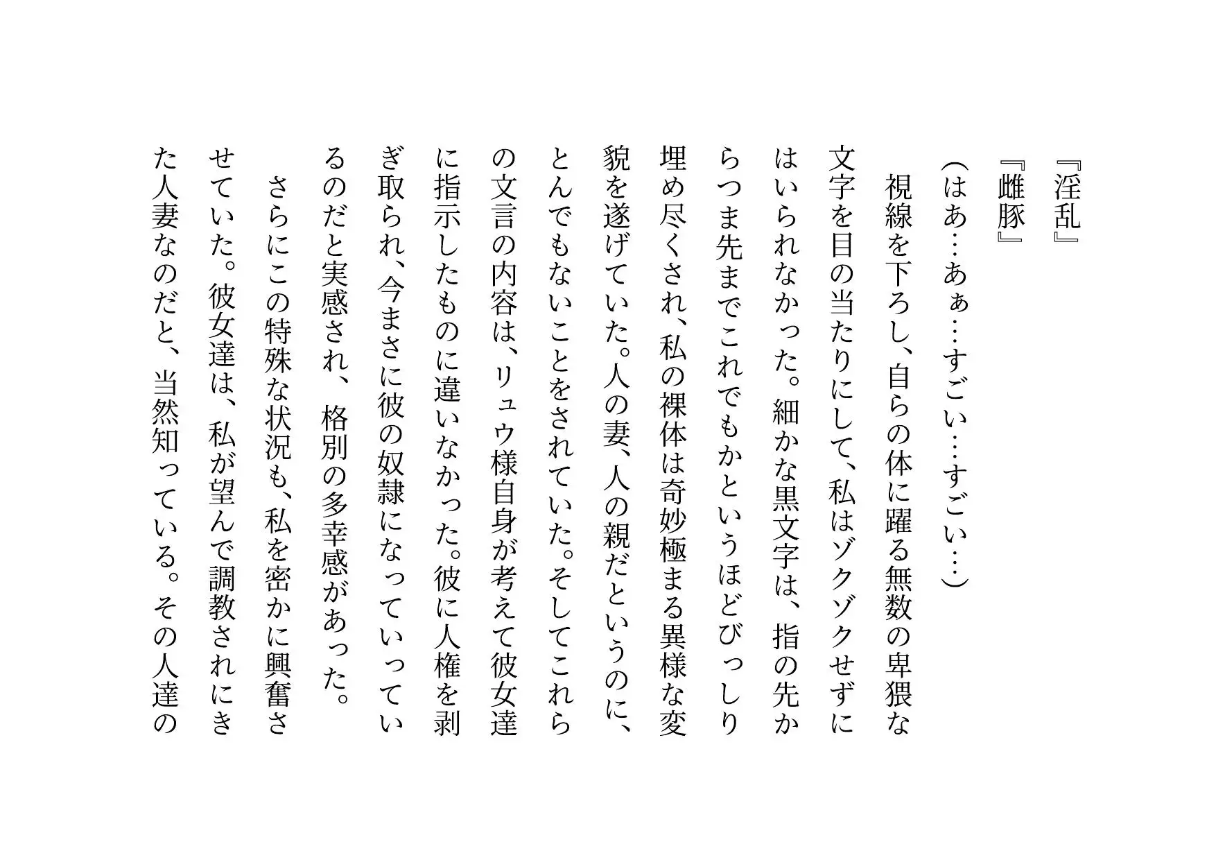 [犬ソフト]ドM本性を剥きだしにして人妻専門鬼畜調教師の最低雌豚に志願した、ただしくんママとかなこちゃんママ