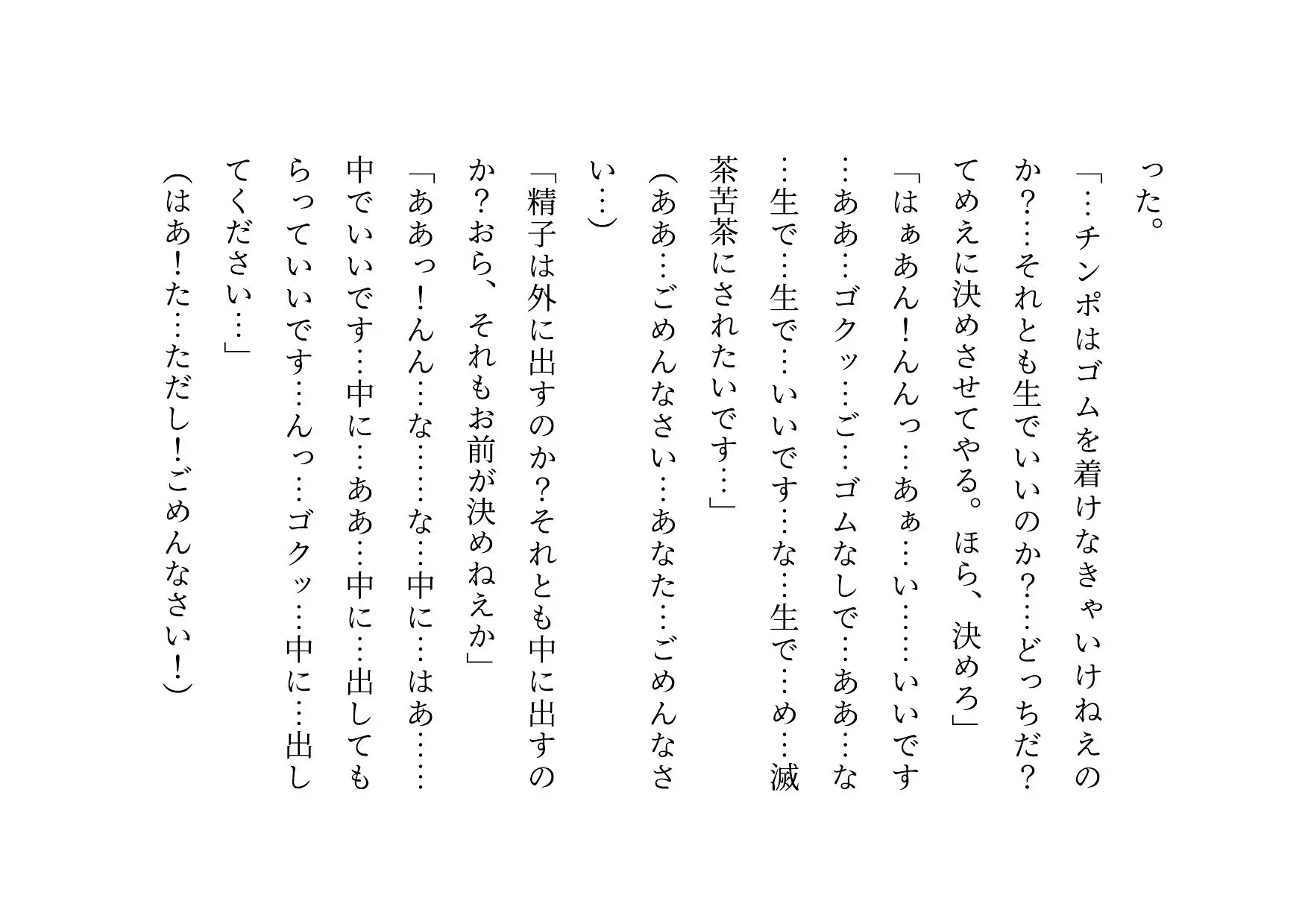 [犬ソフト]ドM本性を剥きだしにして人妻専門鬼畜調教師の最低雌豚に志願した、ただしくんママとかなこちゃんママ