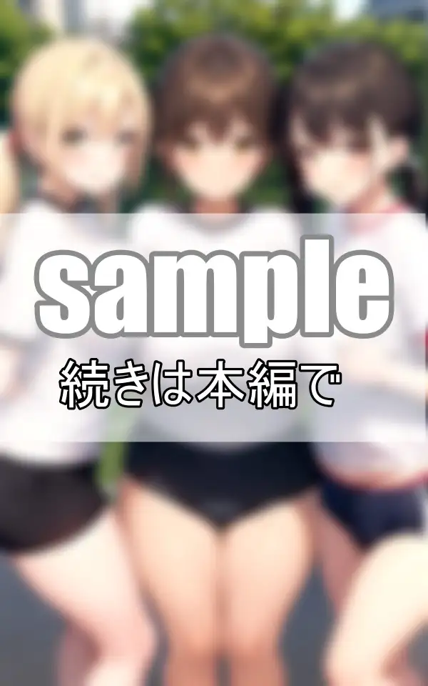 [かりそめらぼ]爆乳女学園  超絶爆乳女子たちの揺れるぷるぷるおっぱい