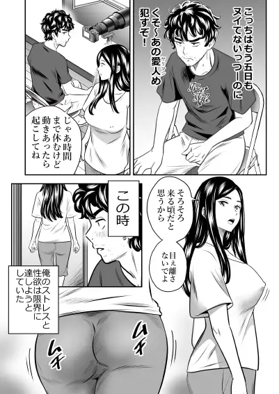 [エマニュエル]女探偵と助手 ～張り込み7days～