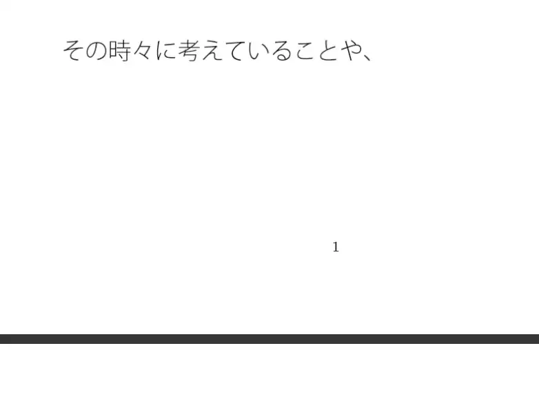 [サマールンルン]あやふやな意味はコロコロ変わる 川辺の上を通る橋と日中