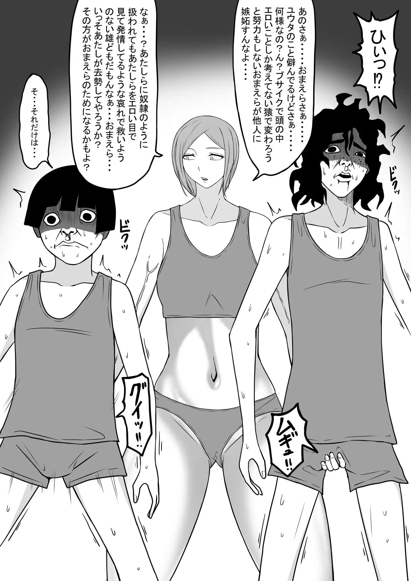 [もつなべ]ドS女王様が恋をする その1