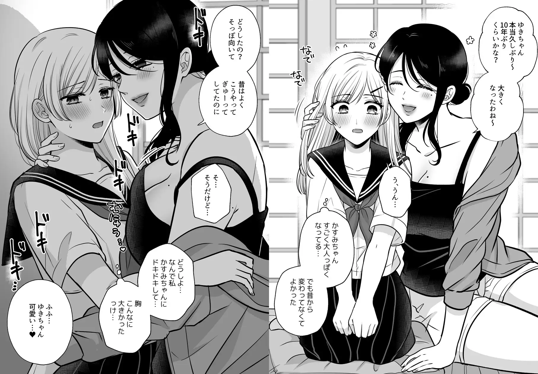 [食べ放題]無知の快楽/月1百合まとめ