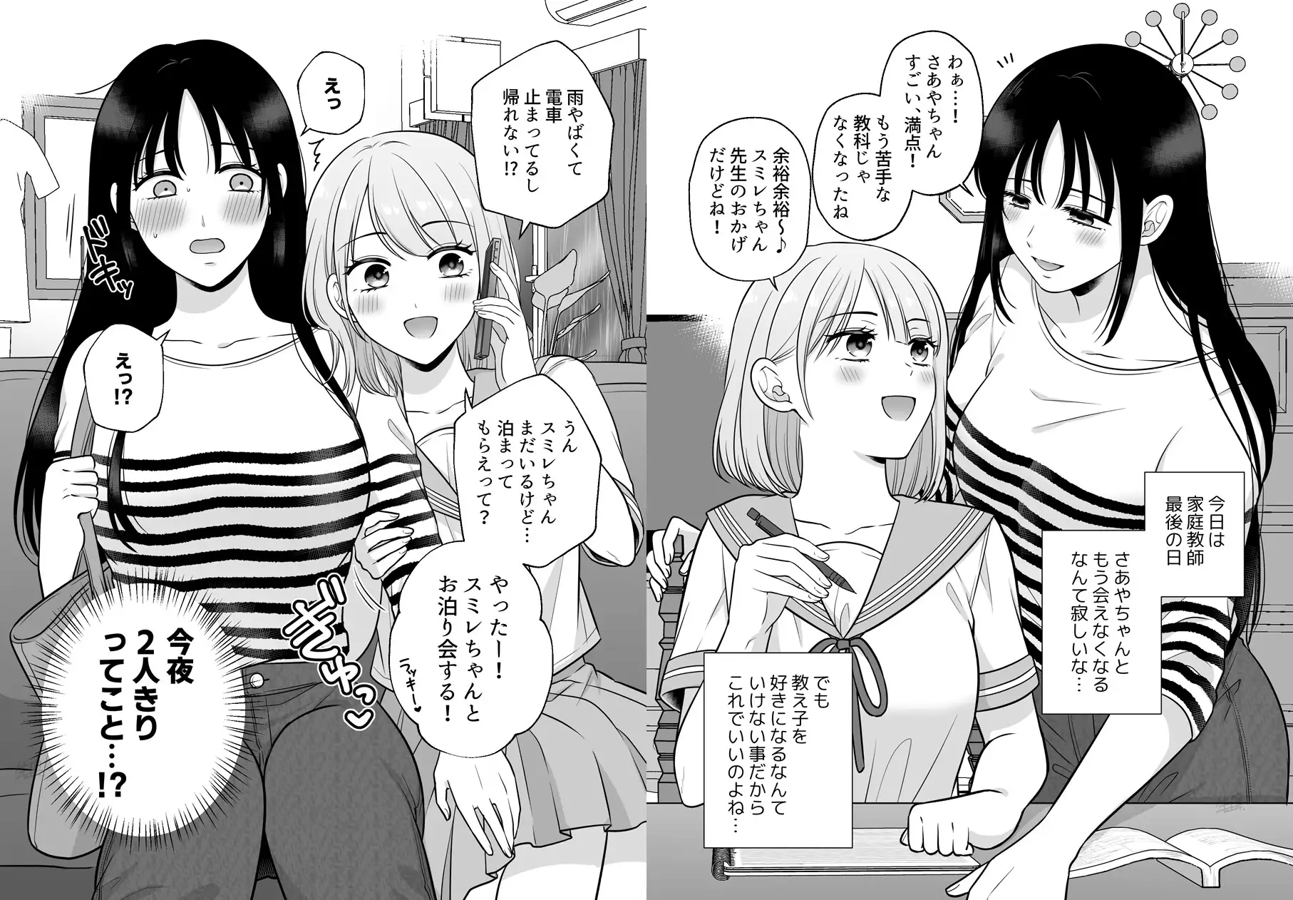 [食べ放題]無知の快楽/月1百合まとめ