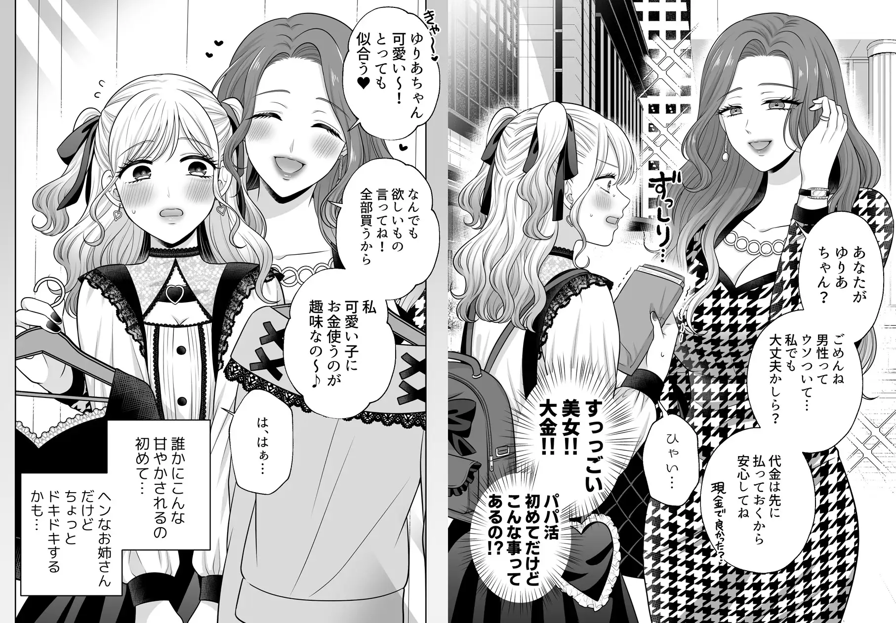 [食べ放題]無知の快楽/月1百合まとめ