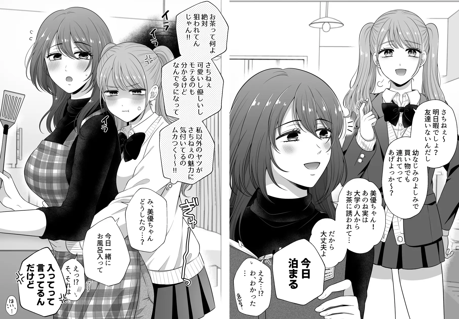 [食べ放題]無知の快楽/月1百合まとめ