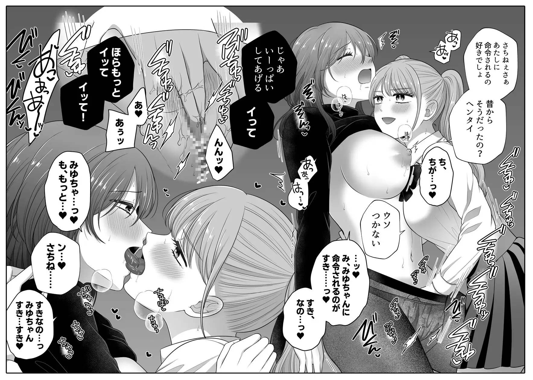 [食べ放題]無知の快楽/月1百合まとめ