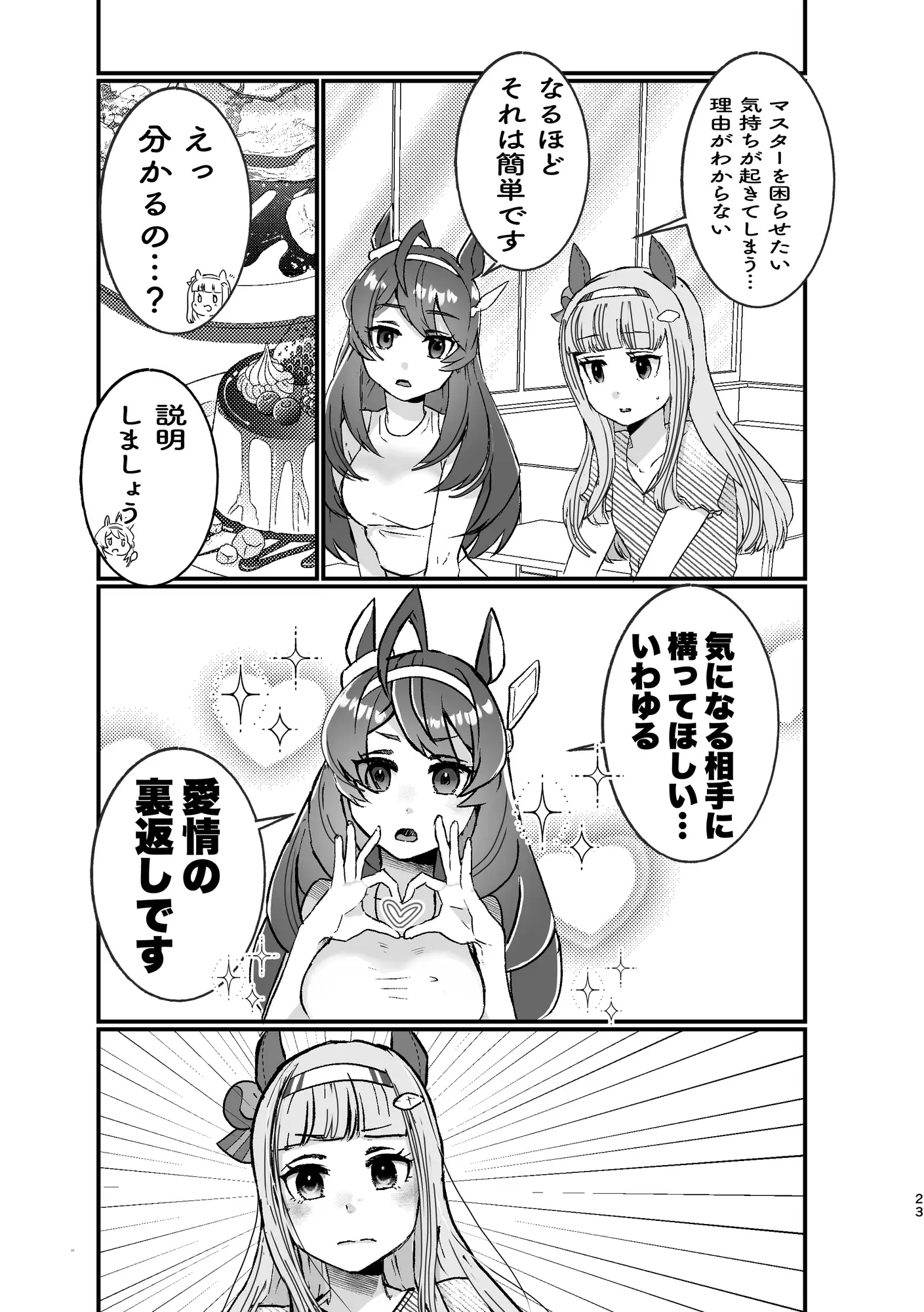 [あかべこ.jpg]そこにいたって会いたいよ