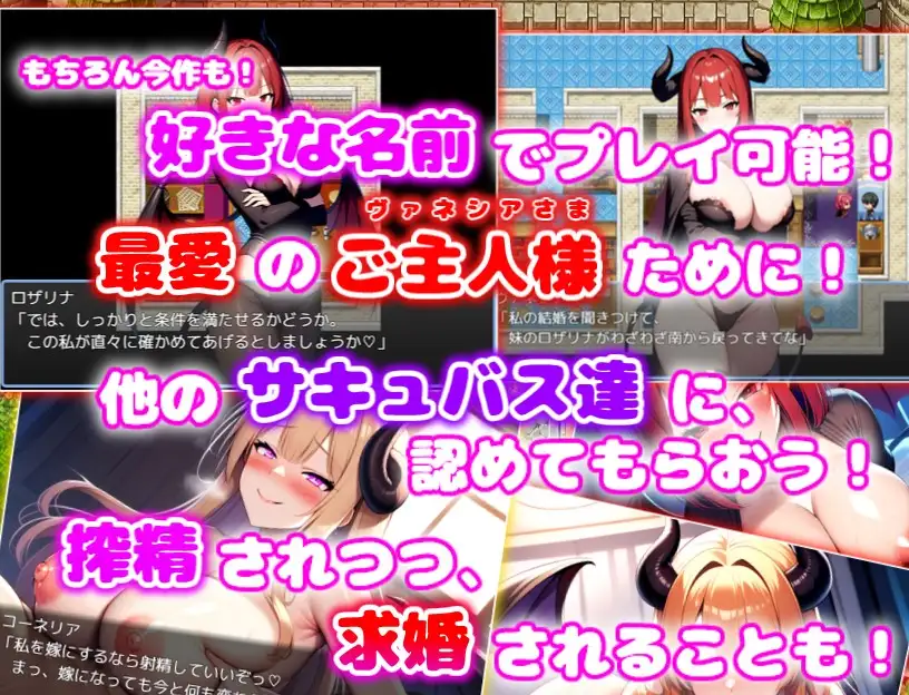 [あい工房]ご主人様達はサキュバスで。 ハーレム×イチャラブ×搾精