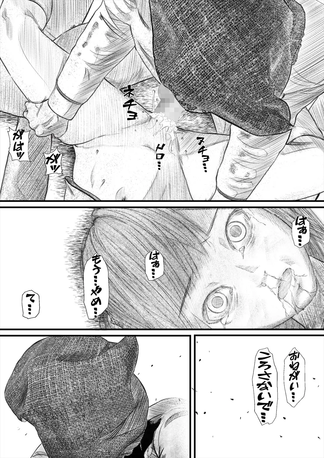 [岩石堂]首絞め!漫画・スナッフシリーズ「三部作総集編」/首絞めリョナ・コミック作品