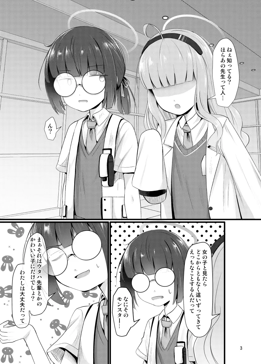 [きつねとぶどう]モブでもヤってみたい